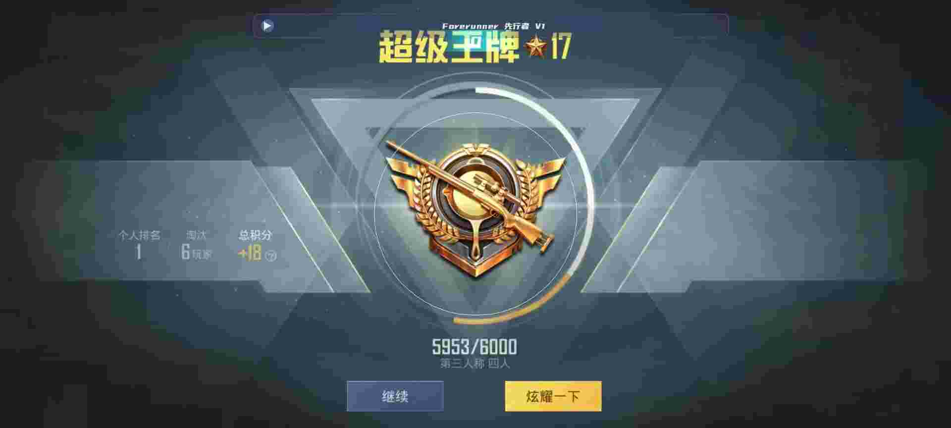 和平精英鸡腿辅助自瞄 - 游戏准星瞄准器辅助预览图